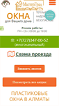 Mobile Screenshot of plastic-okna.kz